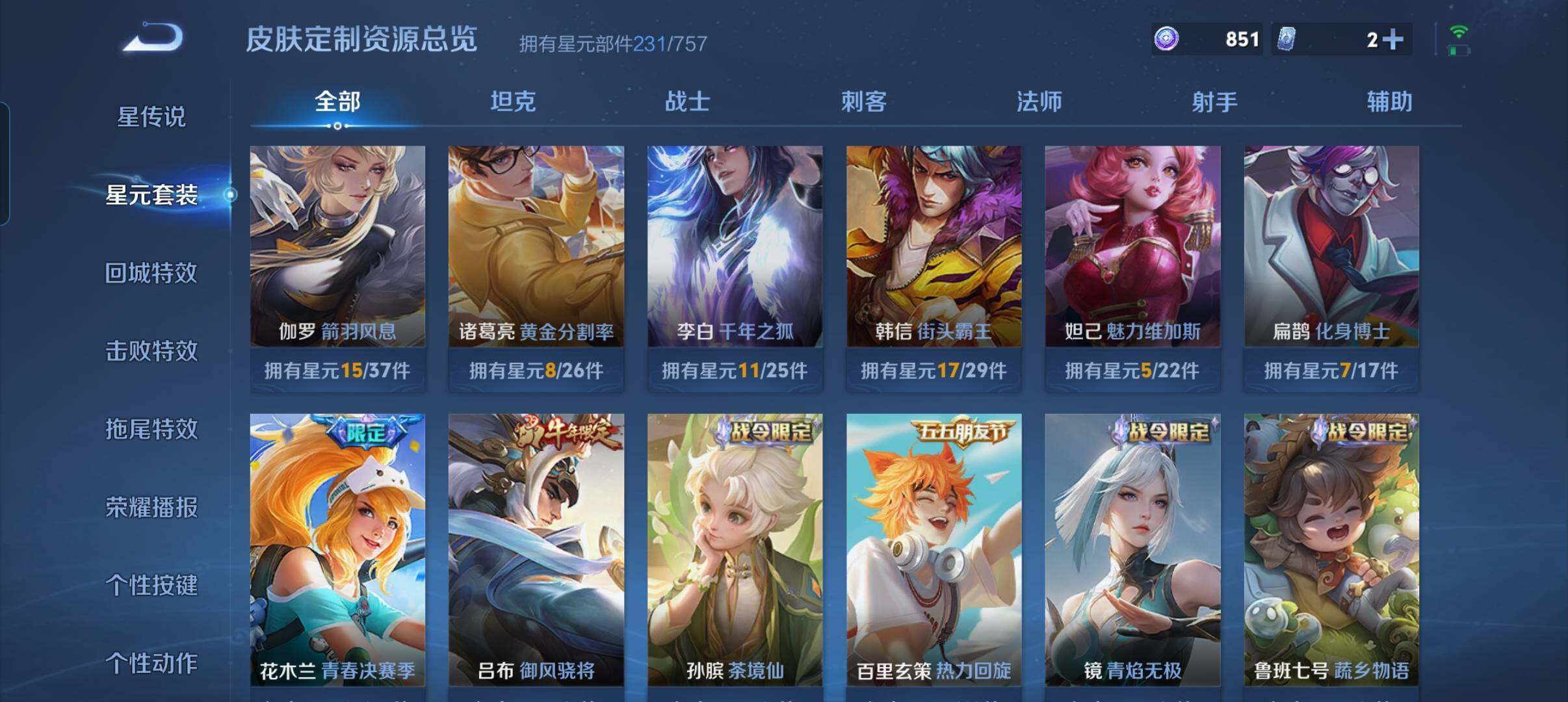 WZCMW3398656王者荣耀账号详情图14