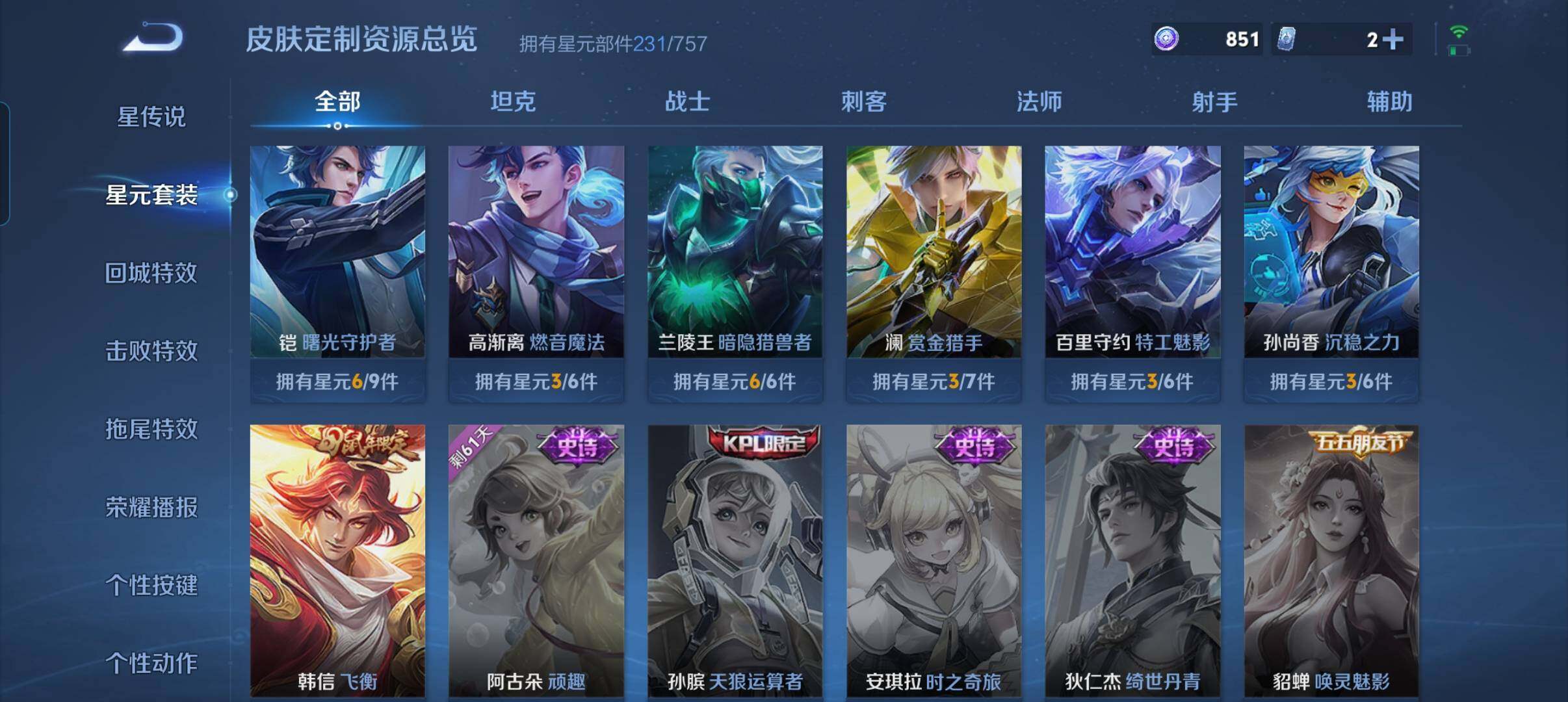 WZCMW3398656王者荣耀账号详情图15