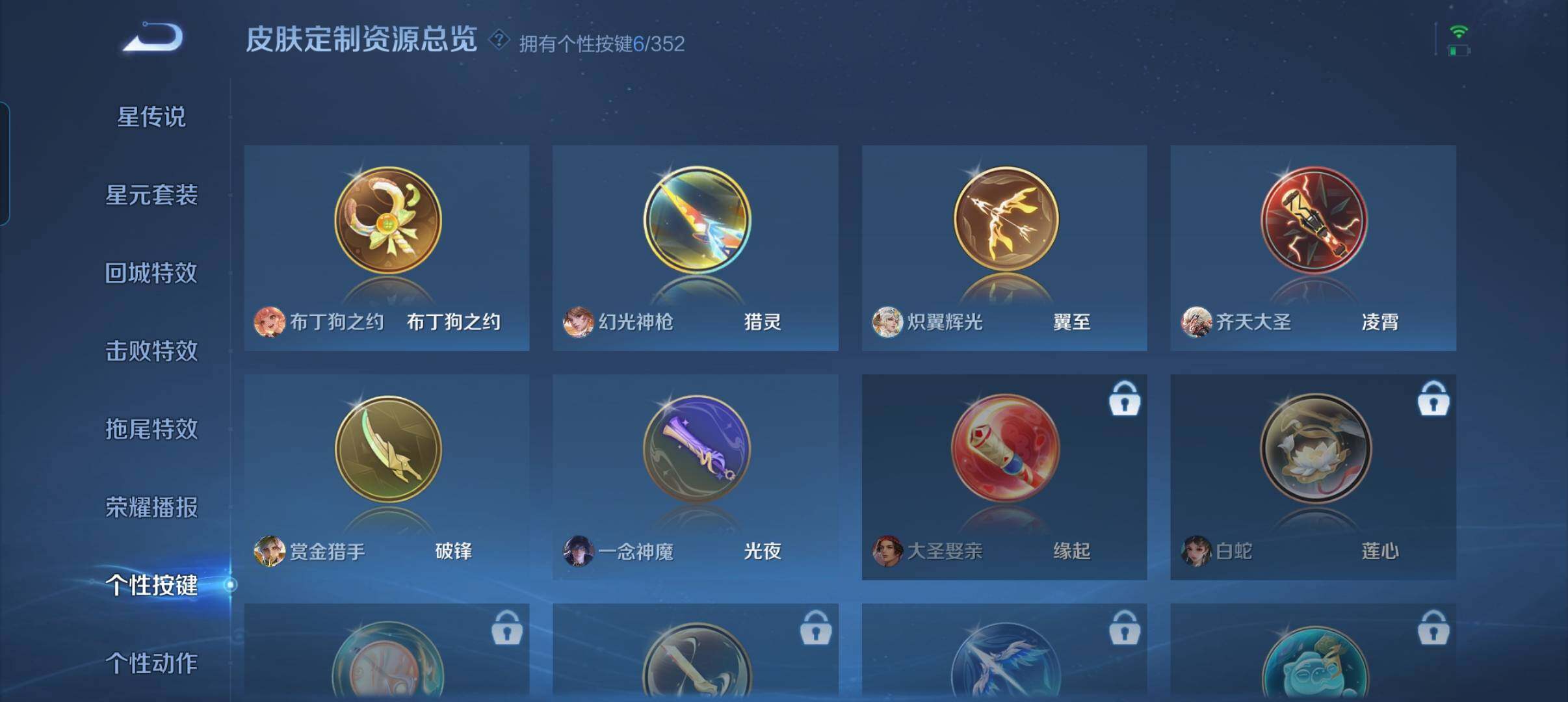 WZCMW3398656王者荣耀账号详情图10