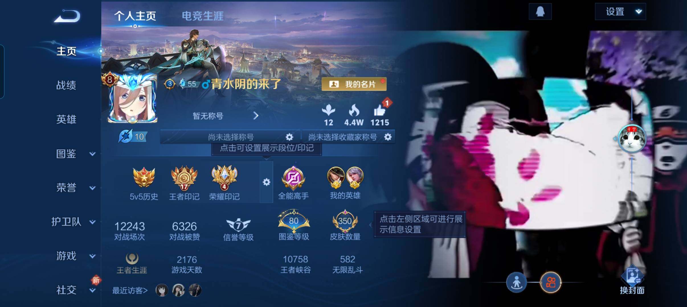 WZCMW3398656王者荣耀账号详情图8