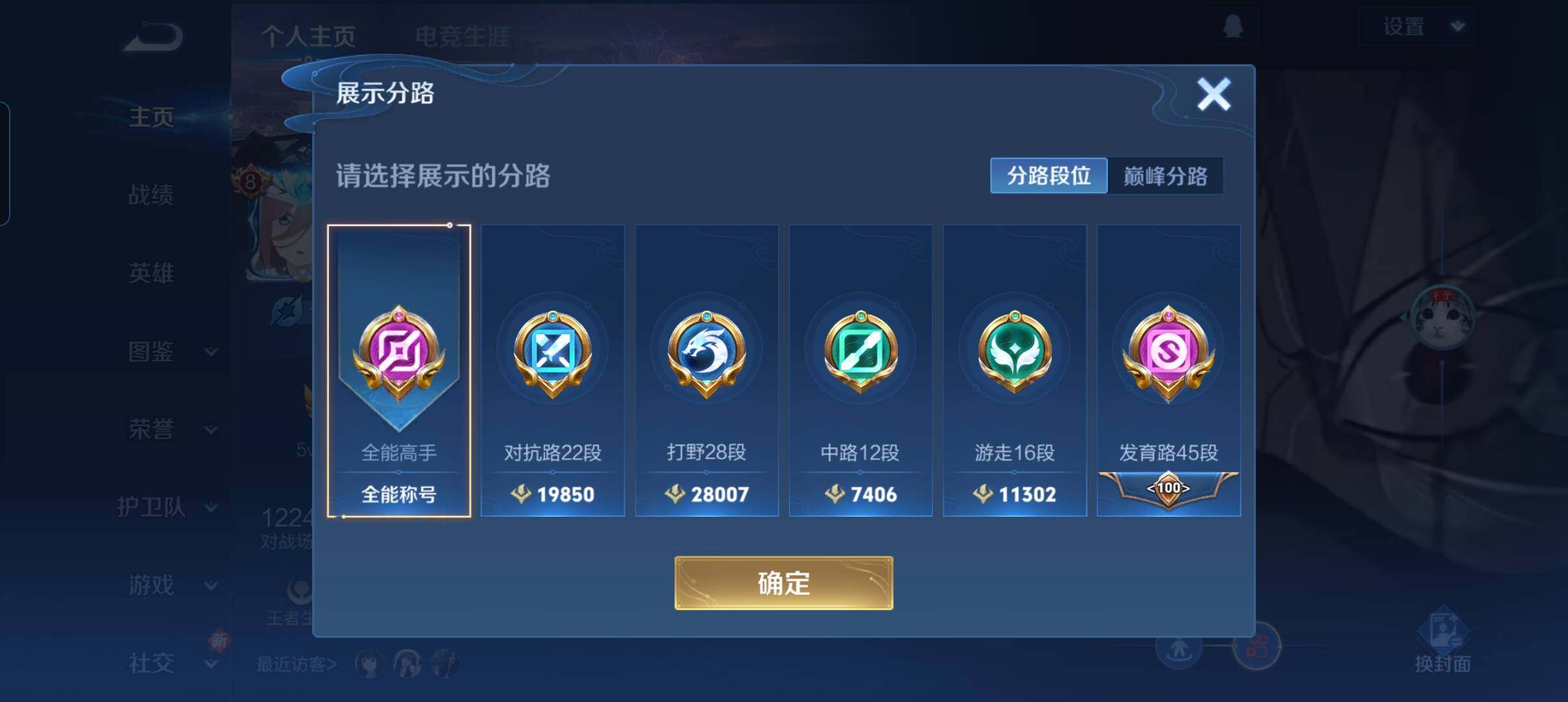 WZCMW3398656王者荣耀账号详情图9