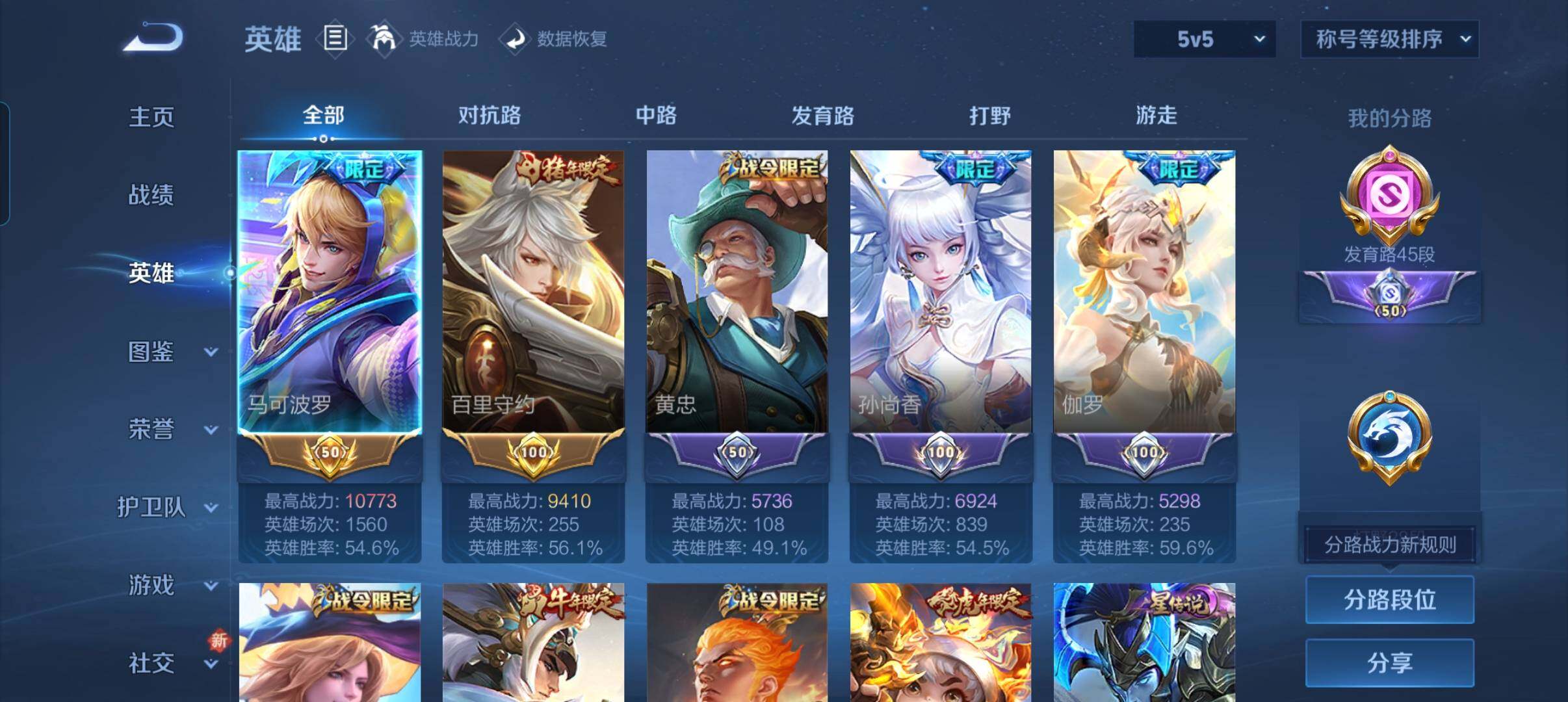 WZCMW3398656王者荣耀账号详情图16