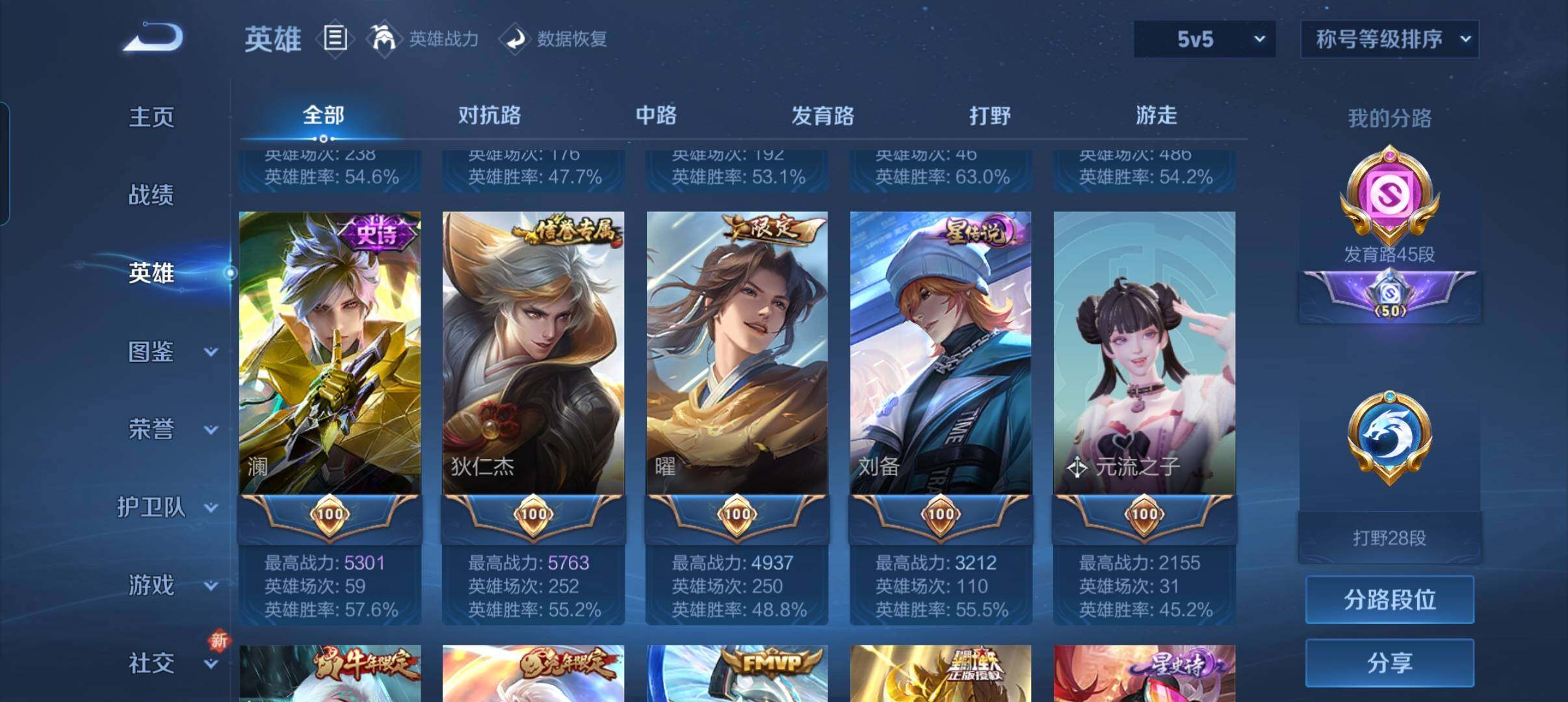 WZCMW3398656王者荣耀账号详情图19