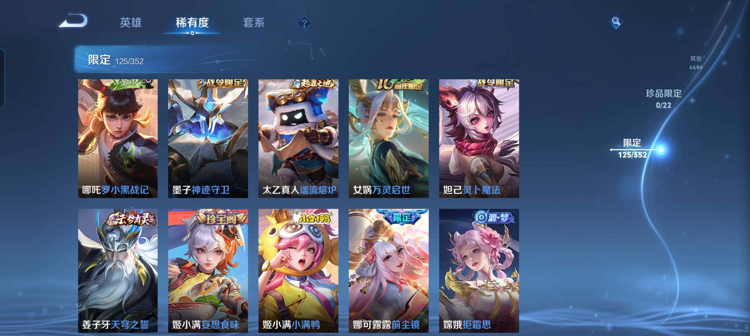 WZCMW3398656王者荣耀账号详情图22