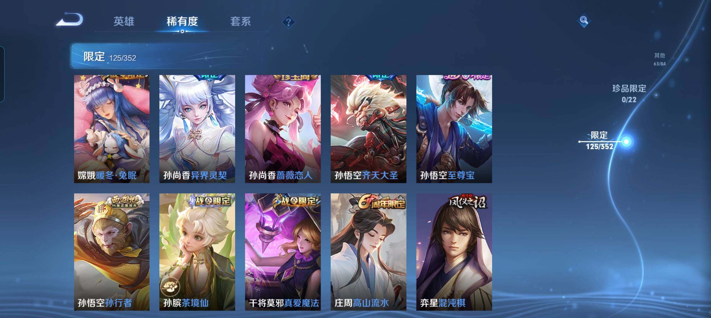 WZCMW3398656王者荣耀账号详情图23