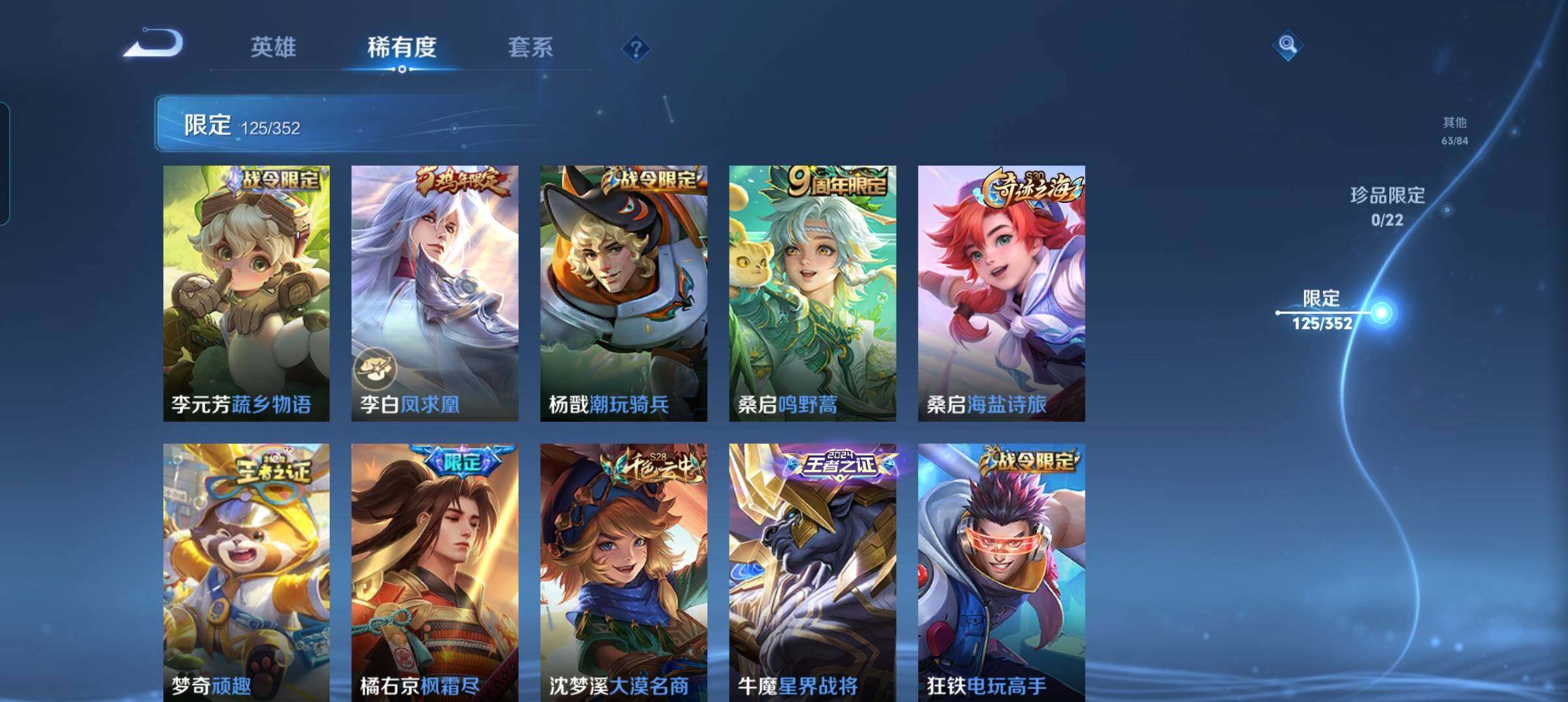 WZCMW3398656王者荣耀账号详情图25