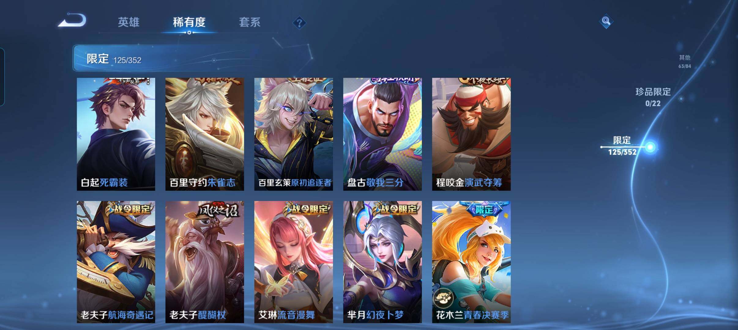 WZCMW3398656王者荣耀账号详情图27