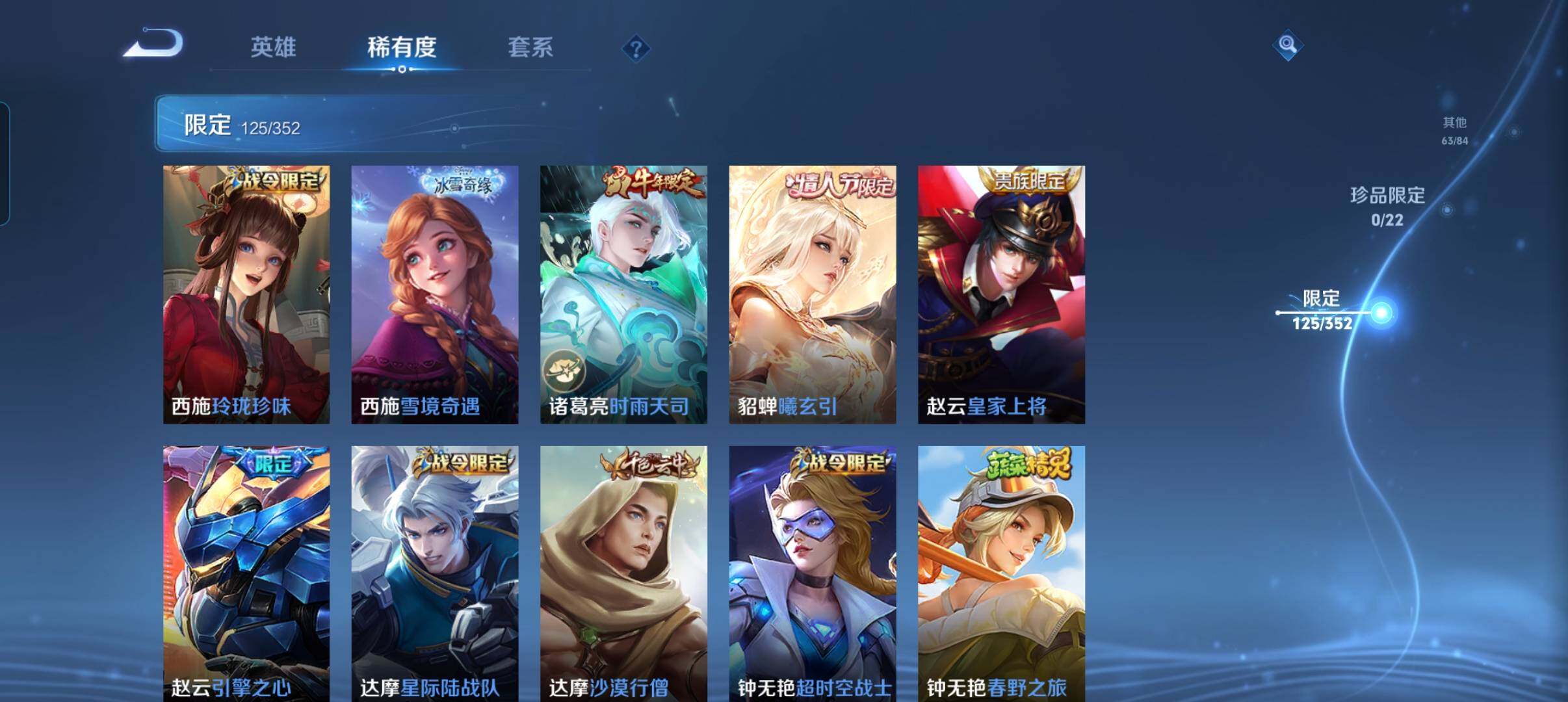 WZCMW3398656王者荣耀账号详情图29