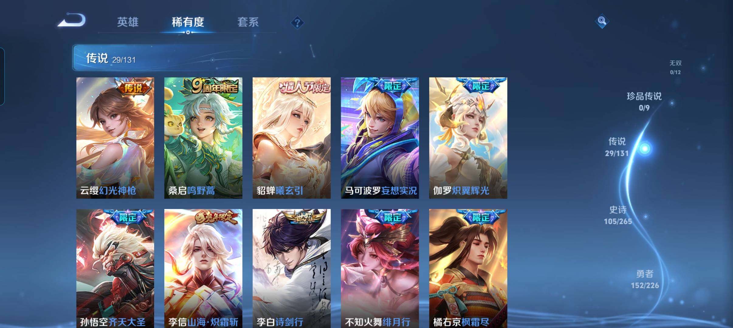 WZCMW3398656王者荣耀账号详情图33