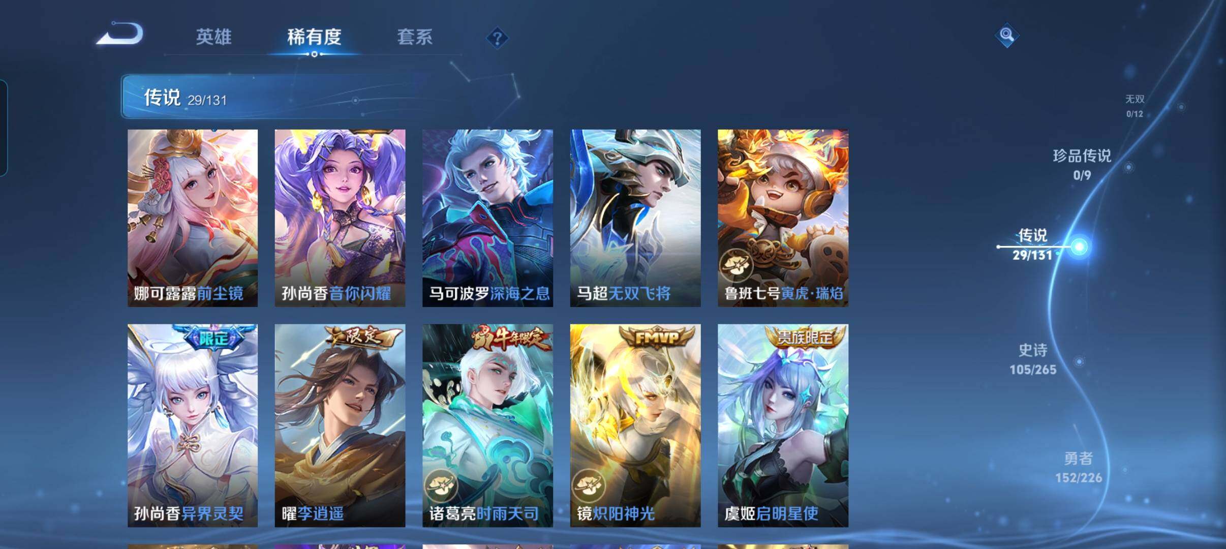 WZCMW3398656王者荣耀账号详情图34