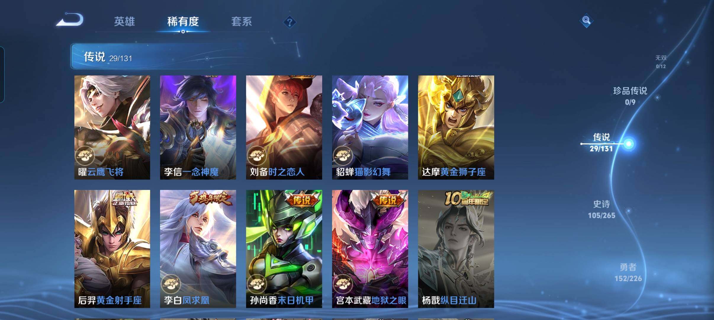 WZCMW3398656王者荣耀账号详情图35