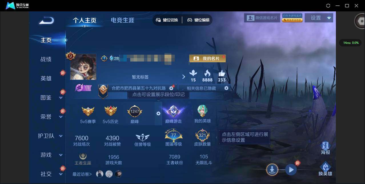 WZQM3397366王者荣耀账号详情图3