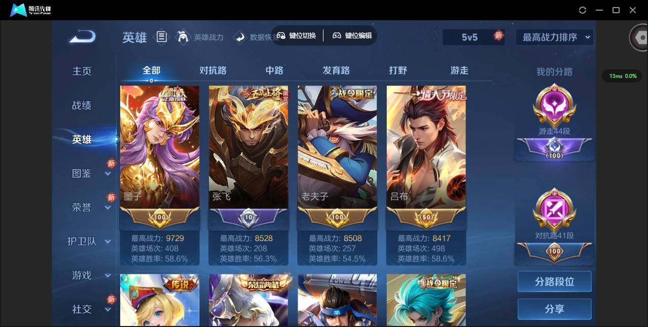 WZQM3397366王者荣耀账号详情图9