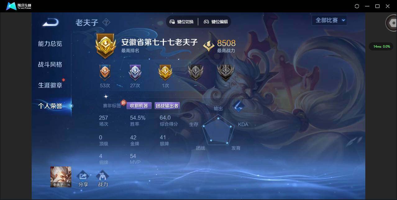 WZQM3397366王者荣耀账号详情图7