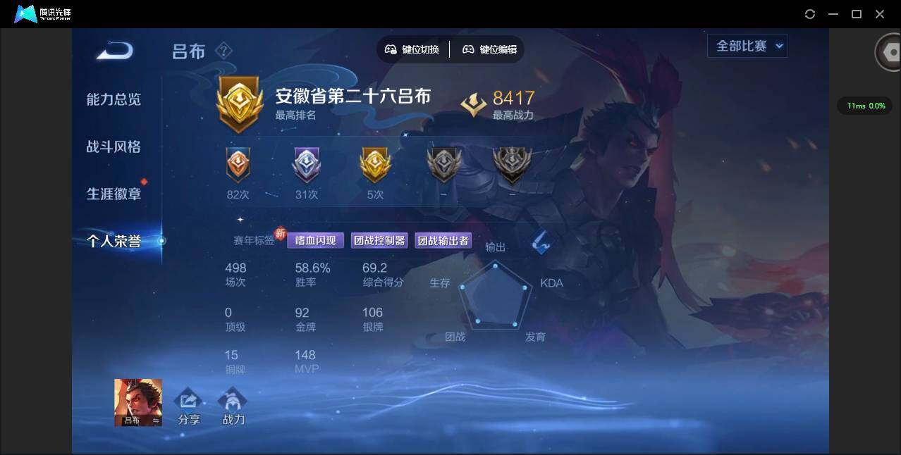 WZQM3397366王者荣耀账号详情图8