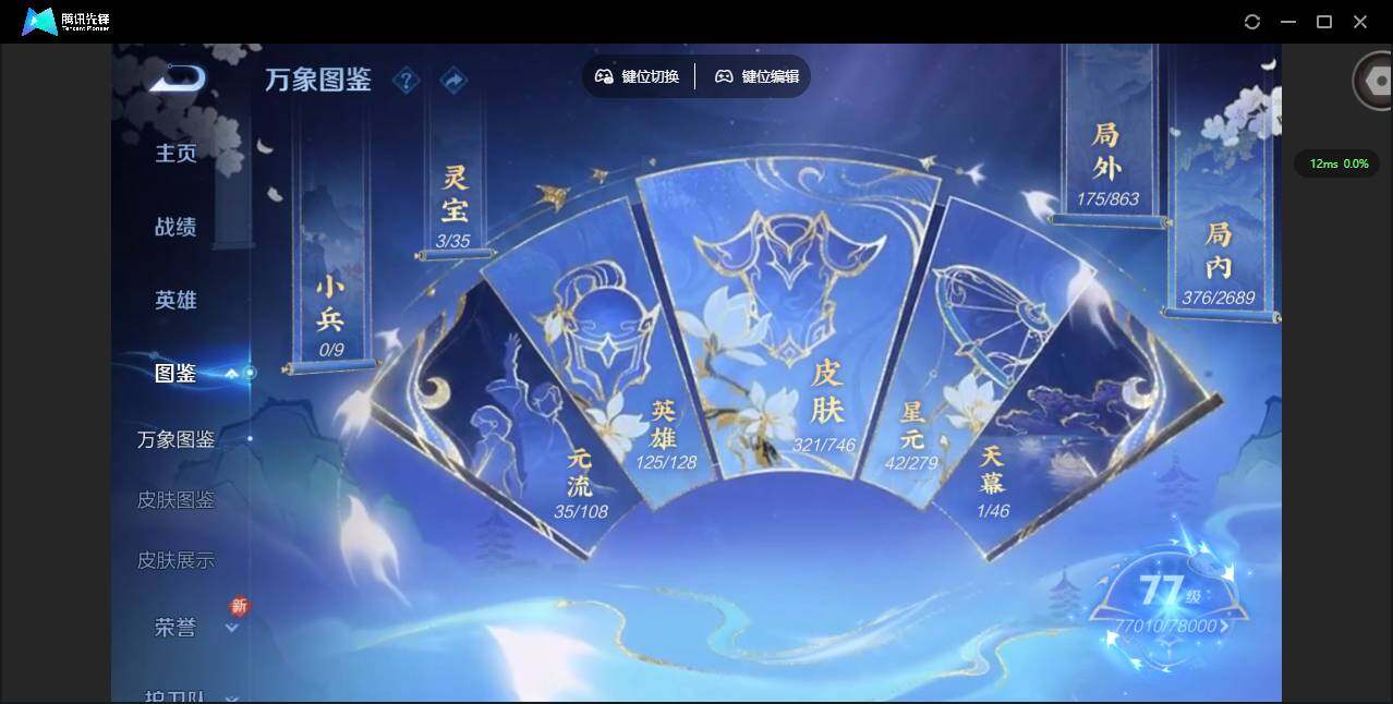 WZQM3397366王者荣耀账号详情图5