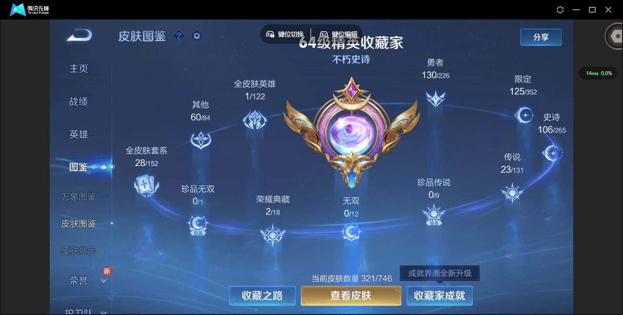 WZQM3397366王者荣耀账号详情图4