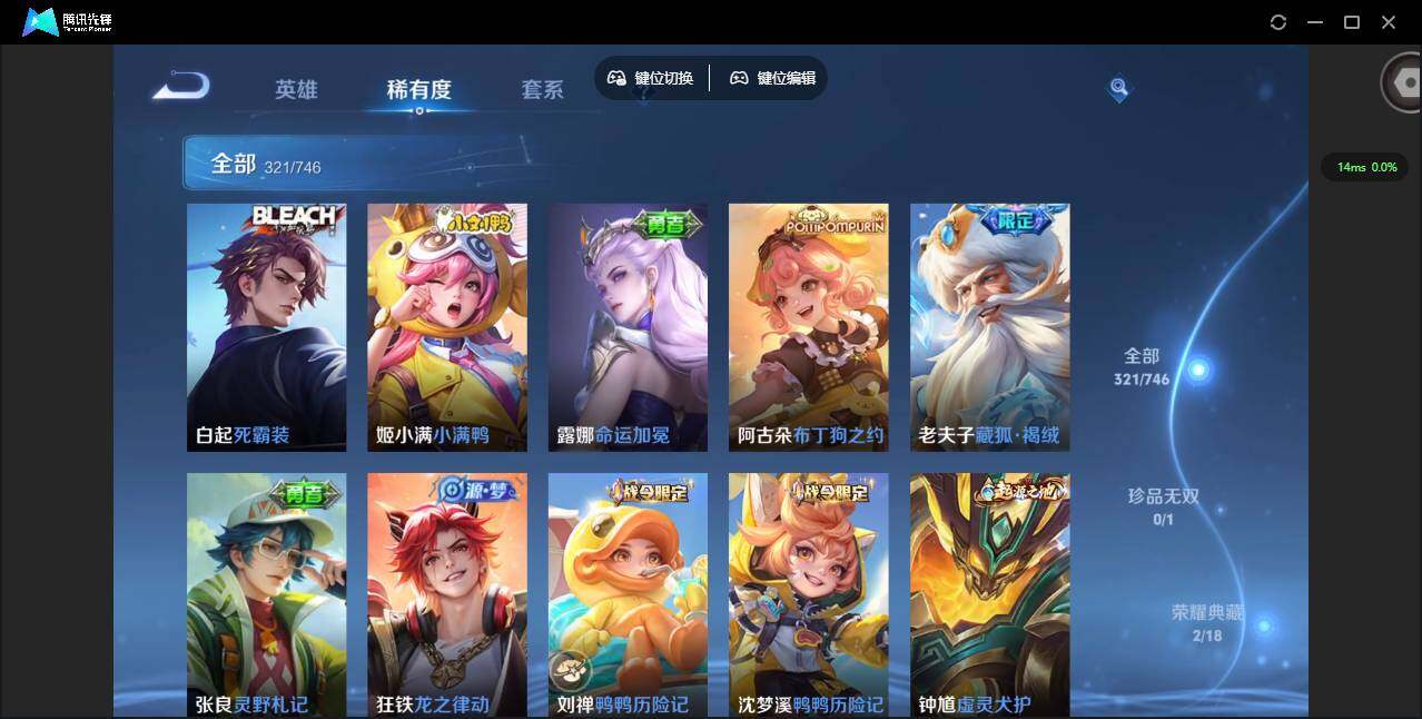 WZQM3397366王者荣耀账号详情图15