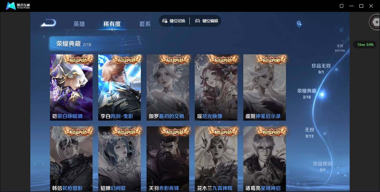 WZQM3397366王者荣耀账号详情图14