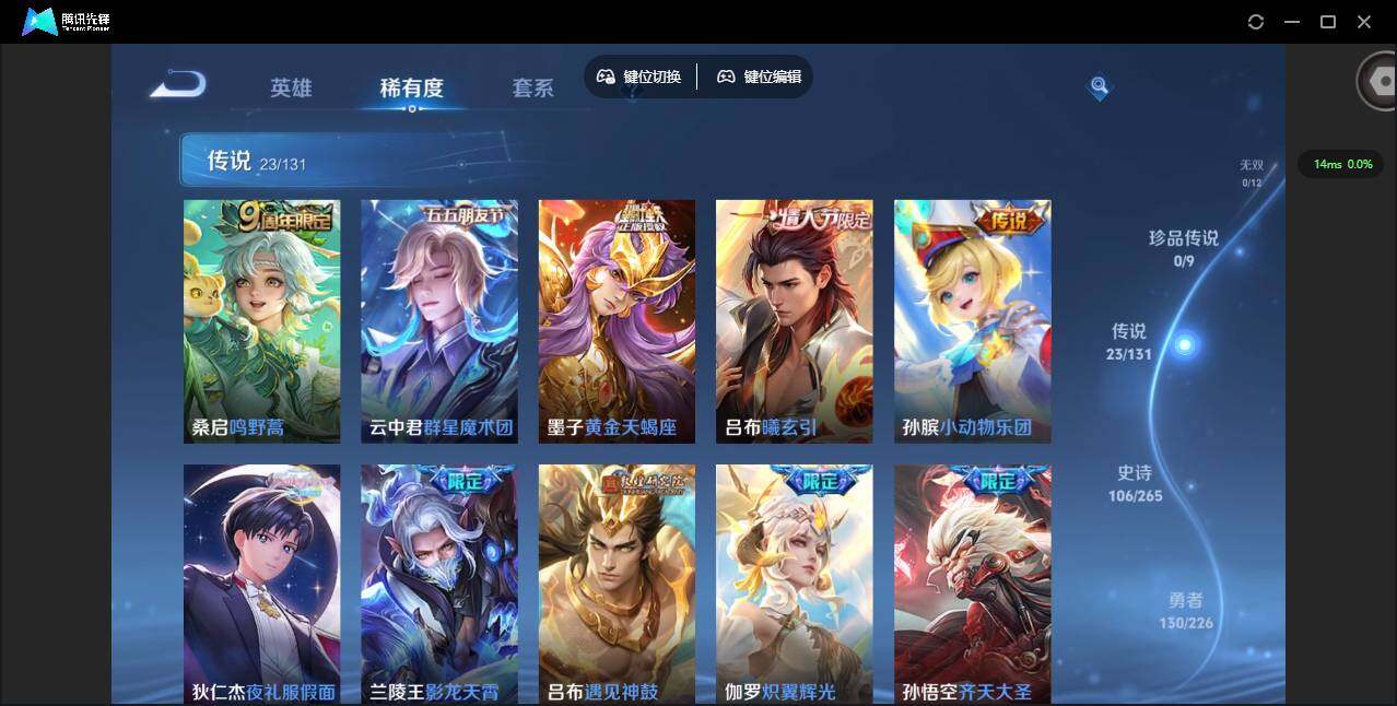 WZQM3397366王者荣耀账号详情图10