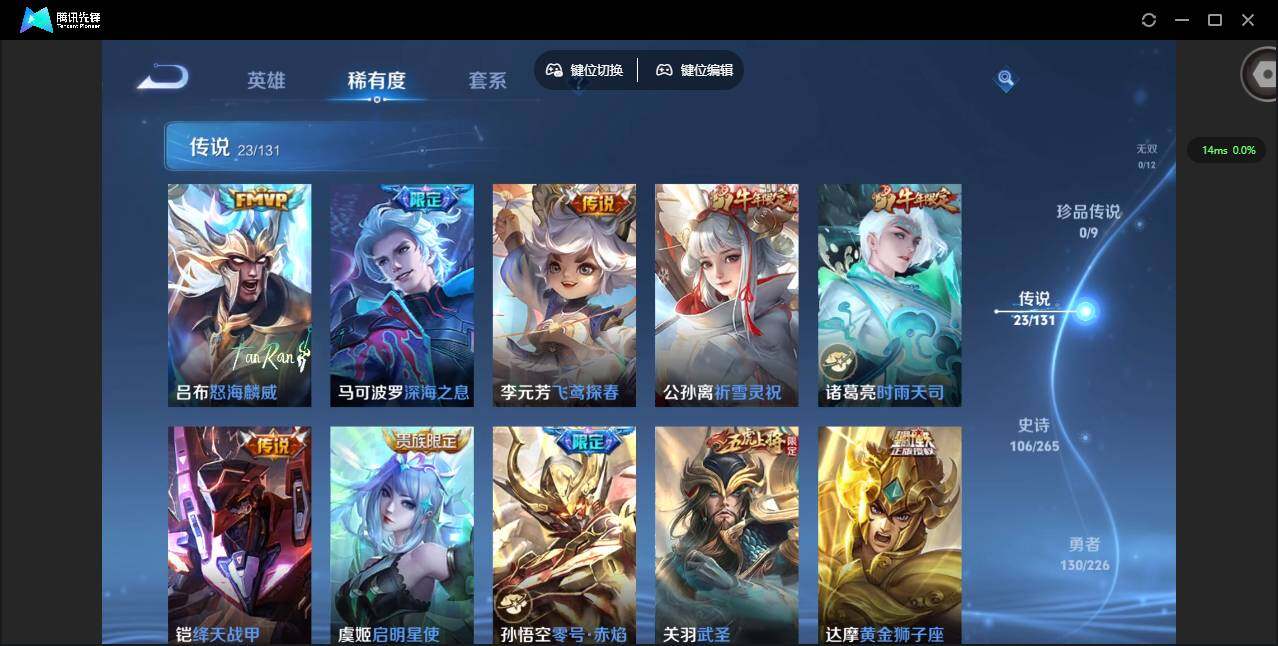 WZQM3397366王者荣耀账号详情图11