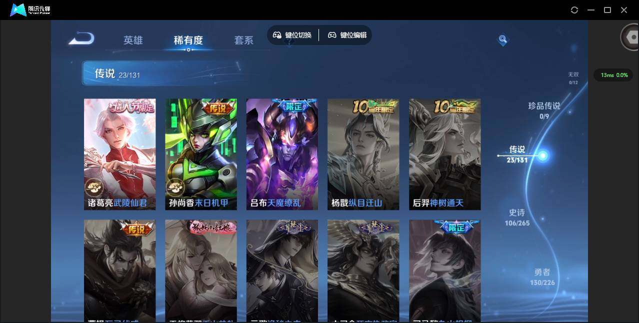 WZQM3397366王者荣耀账号详情图12