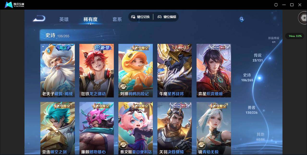 WZQM3397366王者荣耀账号详情图16