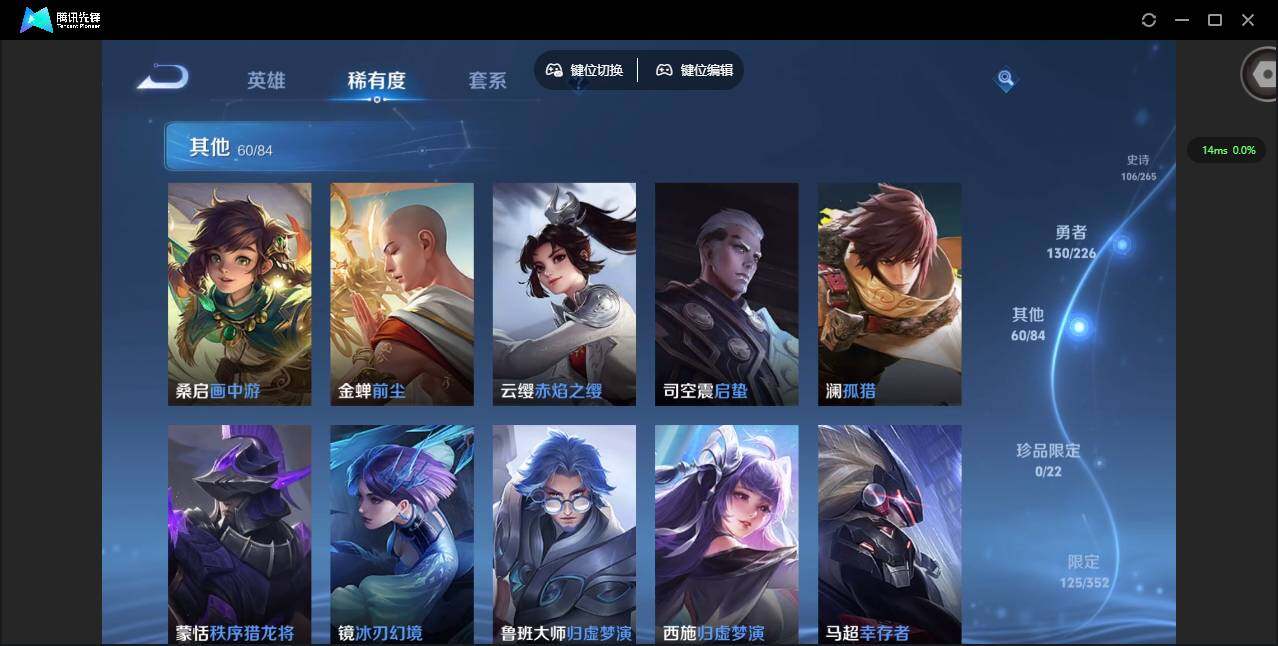 WZQM3397366王者荣耀账号详情图19