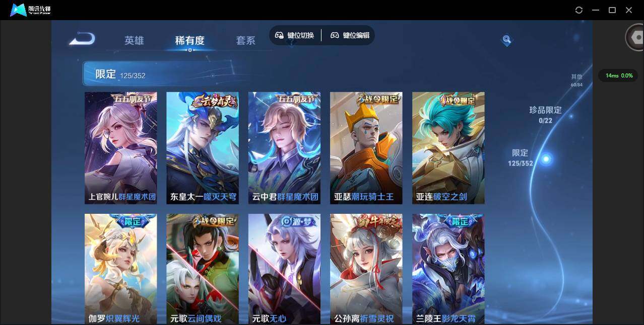 WZQM3397366王者荣耀账号详情图20