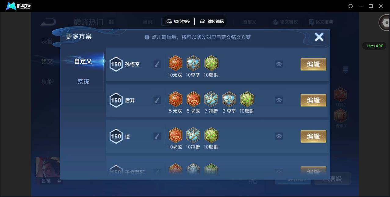 WZQM3397366王者荣耀账号详情图25