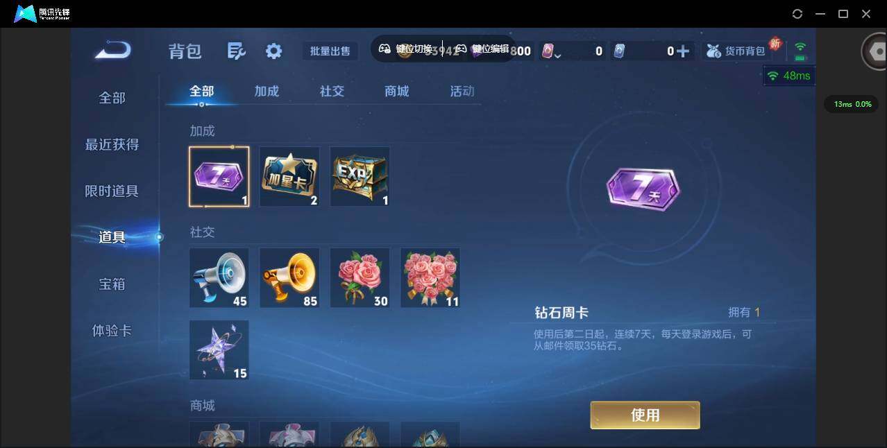 WZQM3397366王者荣耀账号详情图26