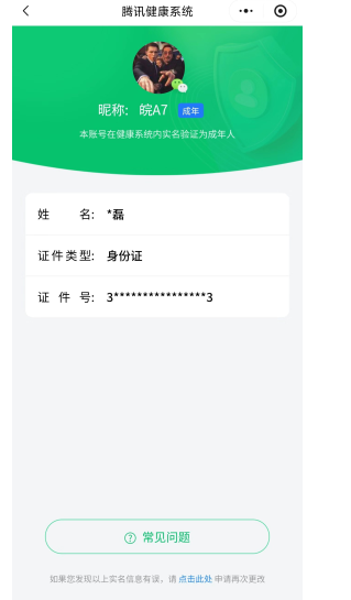 WZQM3397366王者荣耀账号详情图28