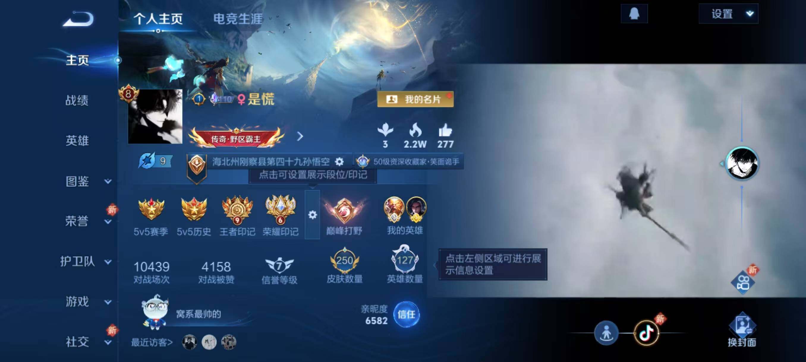 WZLX3395685王者荣耀账号详情图2