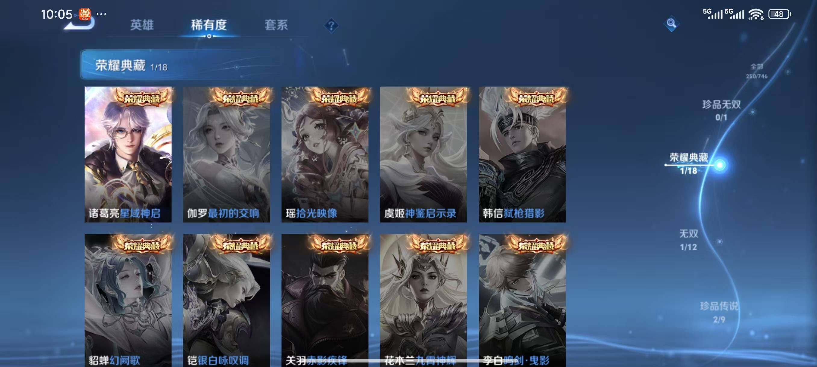 WZLX3395685王者荣耀账号详情图6