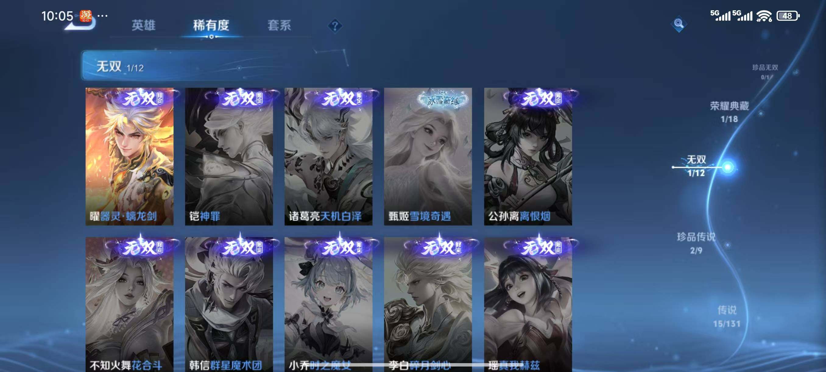 WZLX3395685王者荣耀账号详情图7