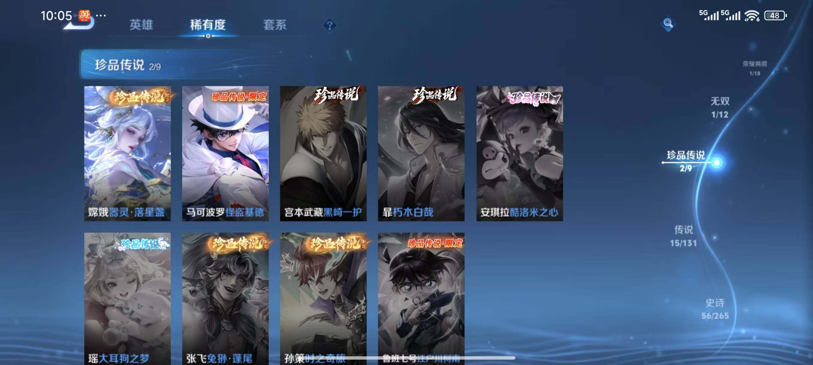 WZLX3395685王者荣耀账号详情图8