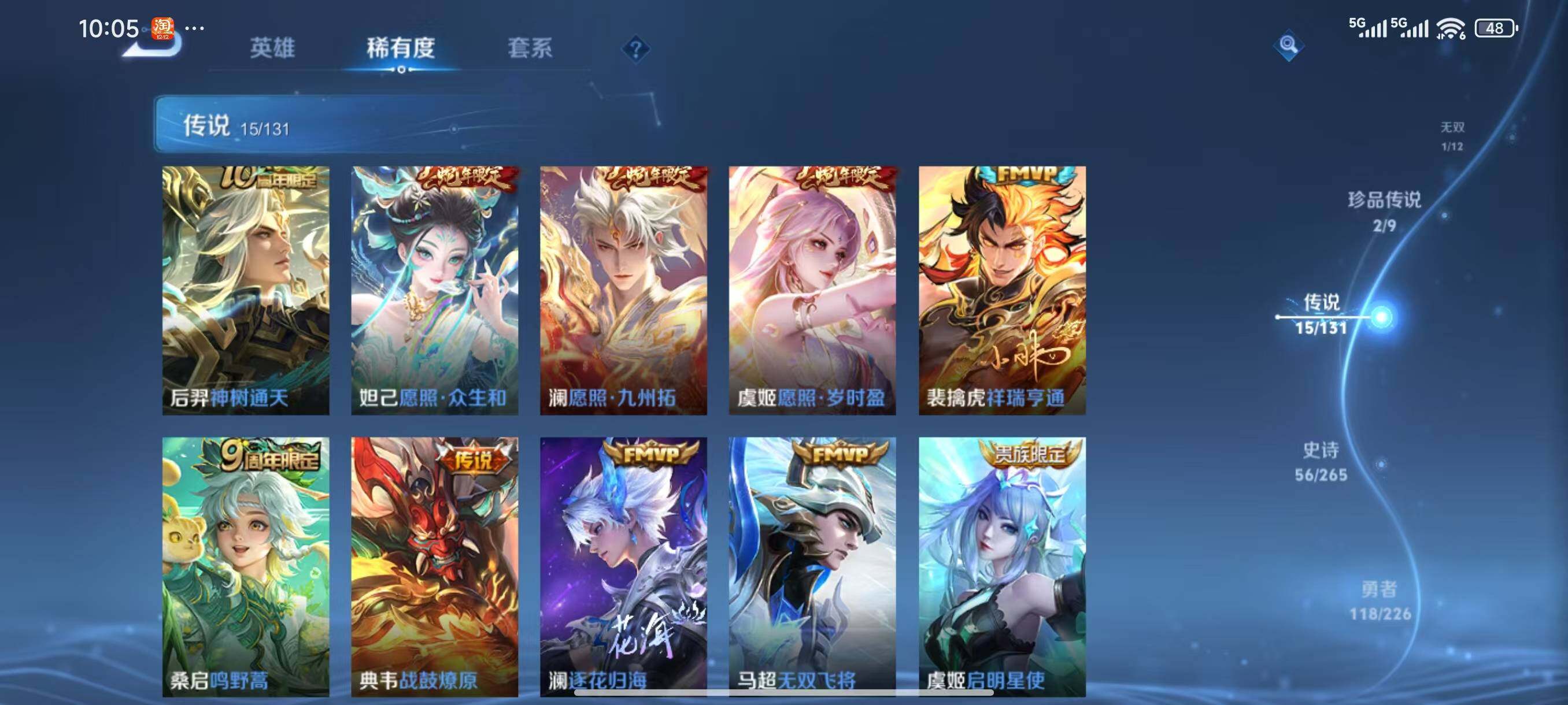 WZLX3395685王者荣耀账号详情图9