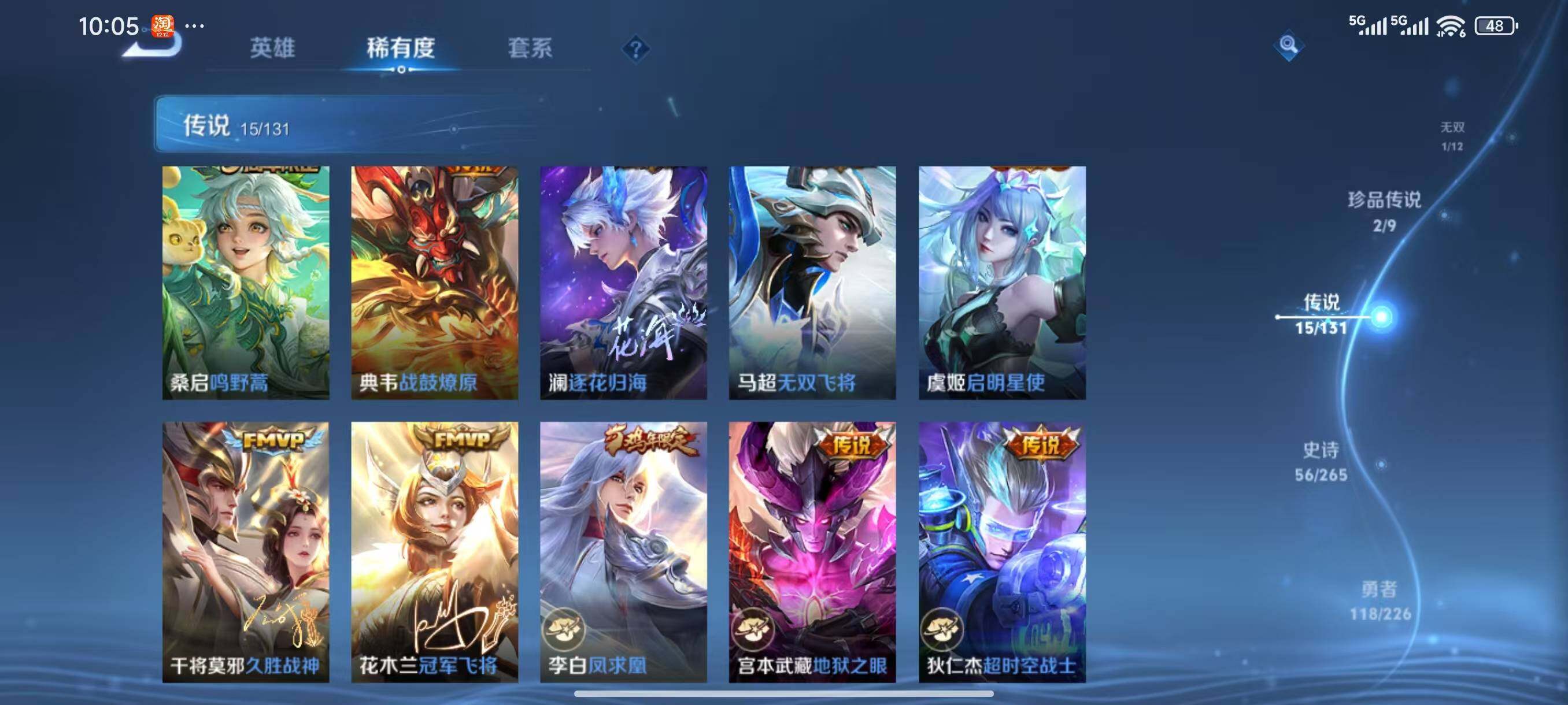 WZLX3395685王者荣耀账号详情图10