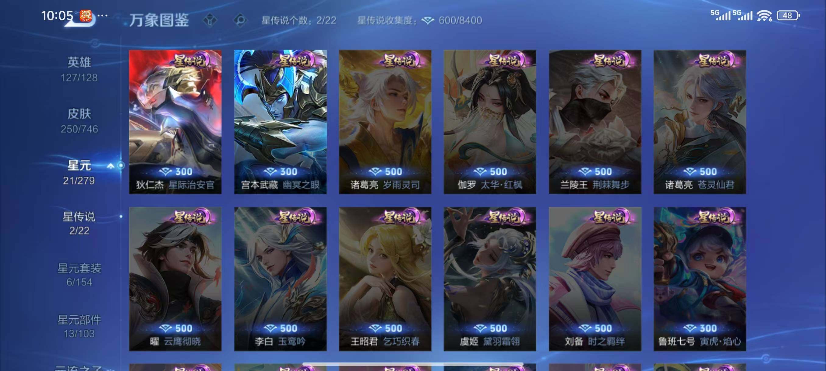 WZLX3395685王者荣耀账号详情图11