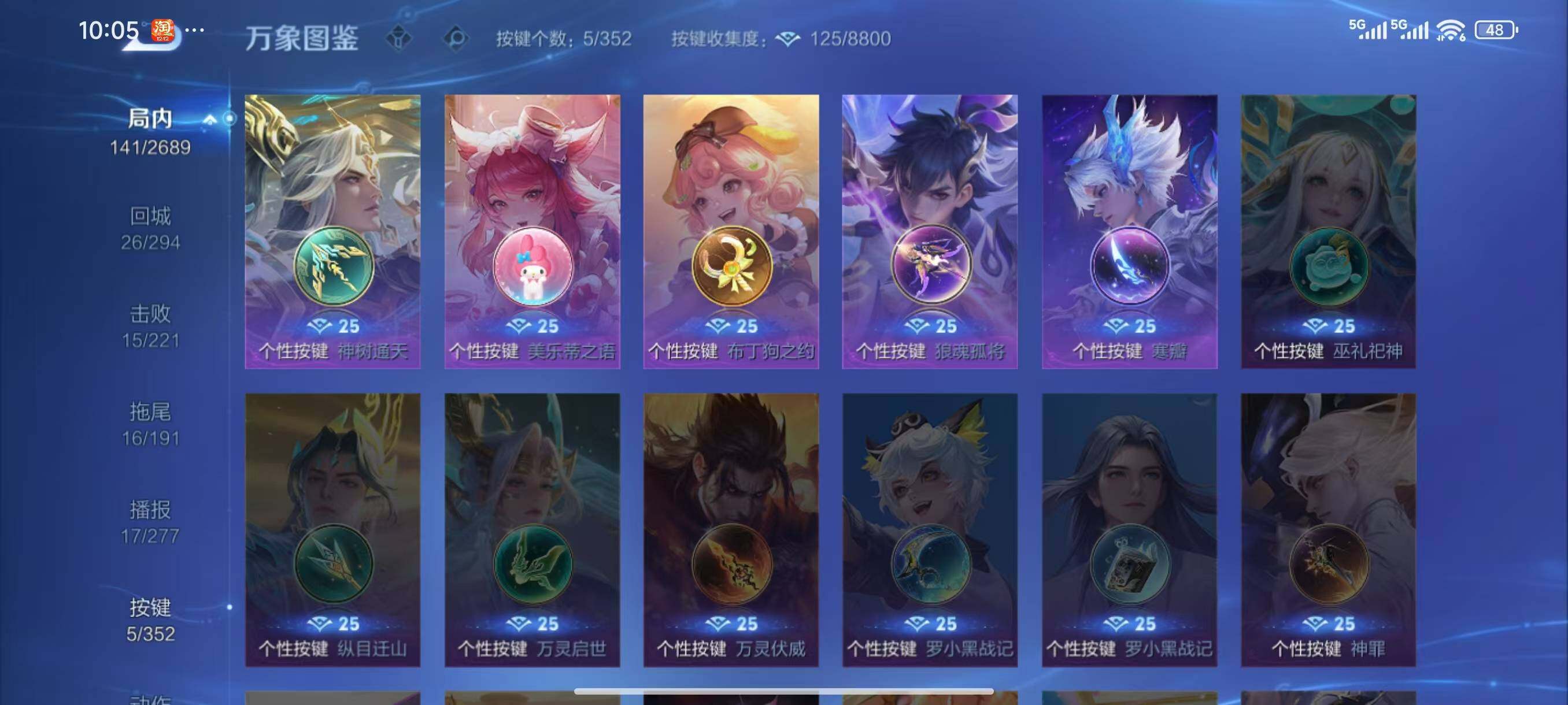 WZLX3395685王者荣耀账号详情图12