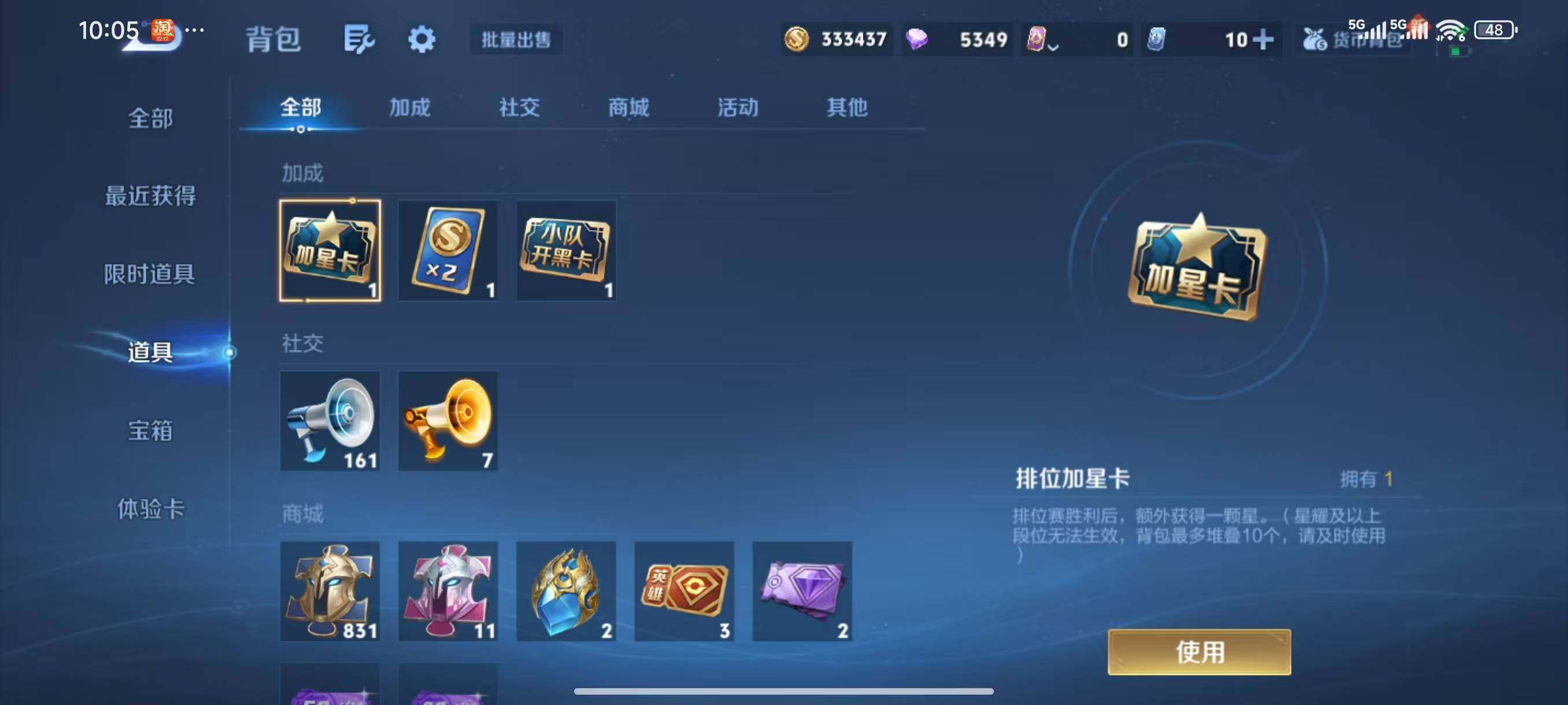 WZLX3395685王者荣耀账号详情图13