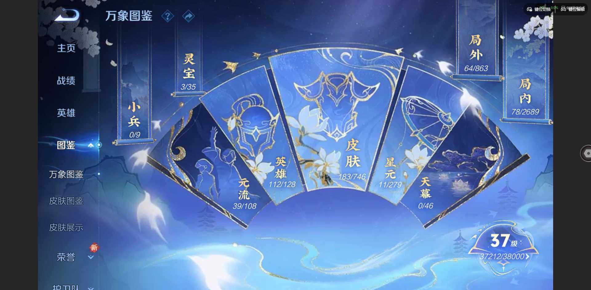 WZCMW3397181王者荣耀账号详情图3