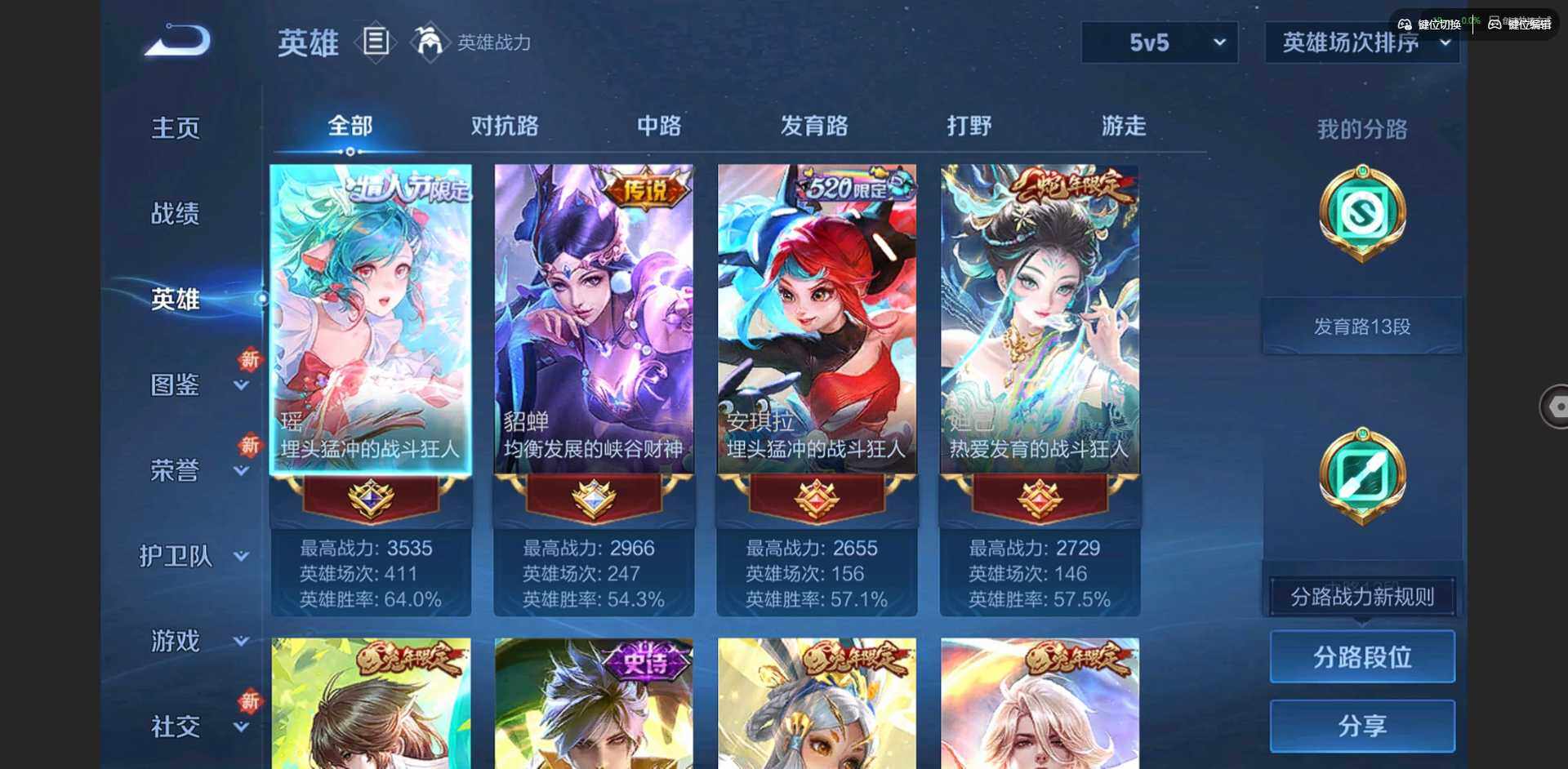 WZCMW3397181王者荣耀账号详情图7