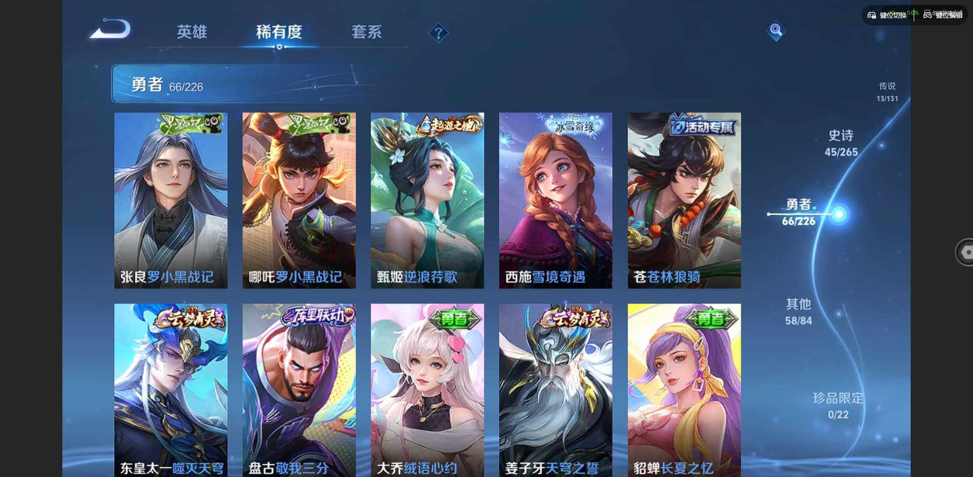 WZCMW3397181王者荣耀账号详情图14