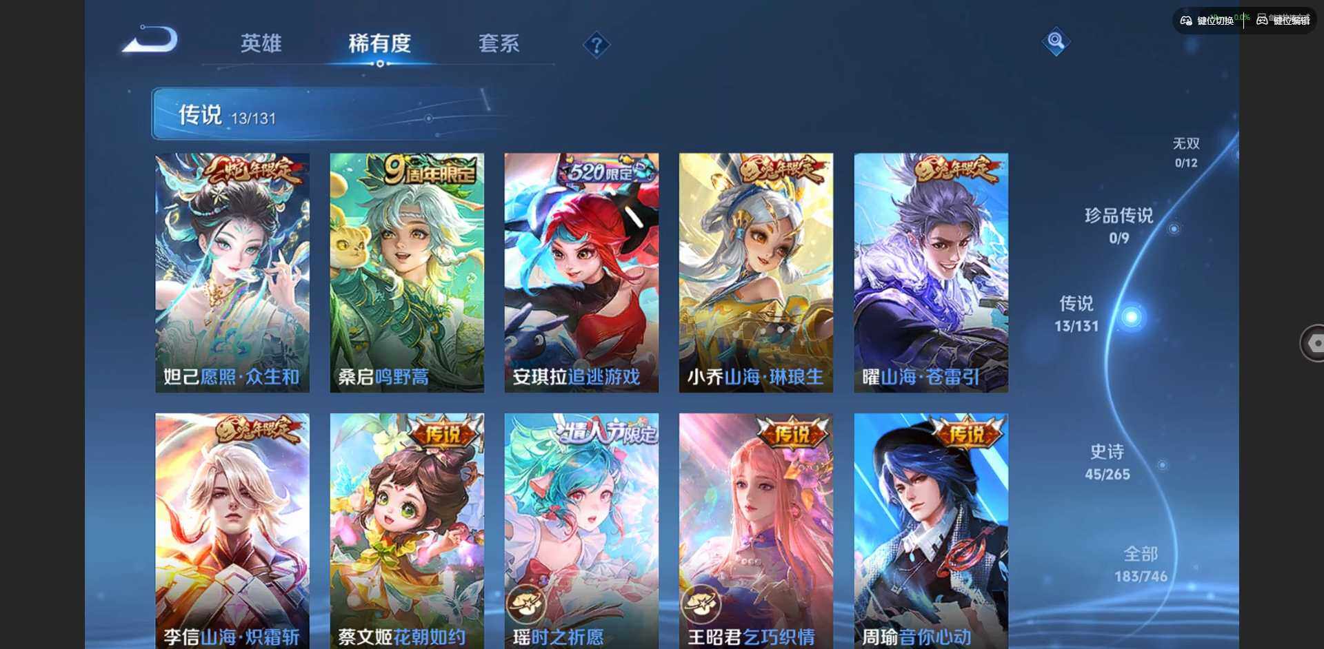 WZCMW3397181王者荣耀账号详情图8