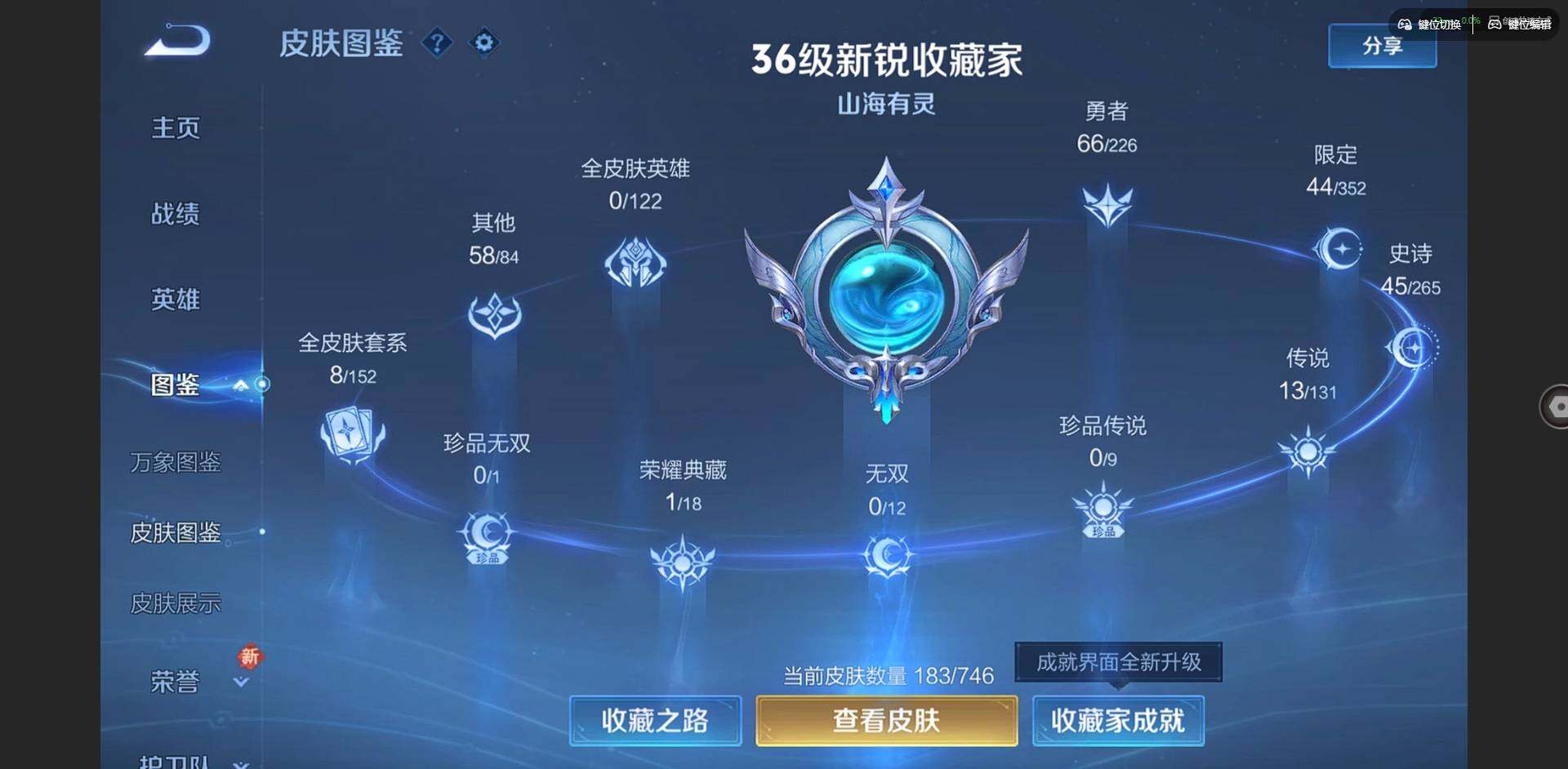 WZCMW3397181王者荣耀账号详情图2