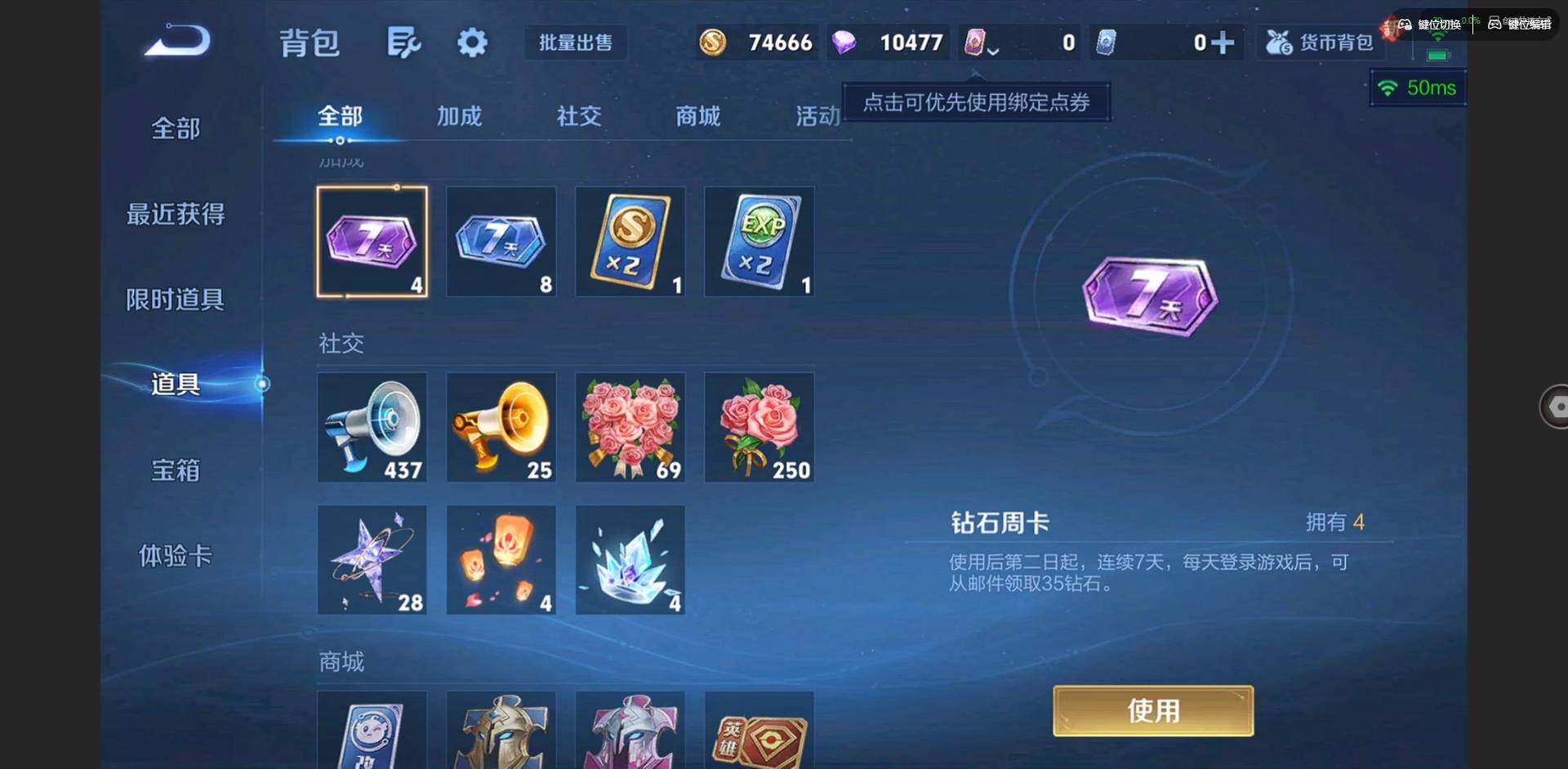 WZCMW3397181王者荣耀账号详情图18