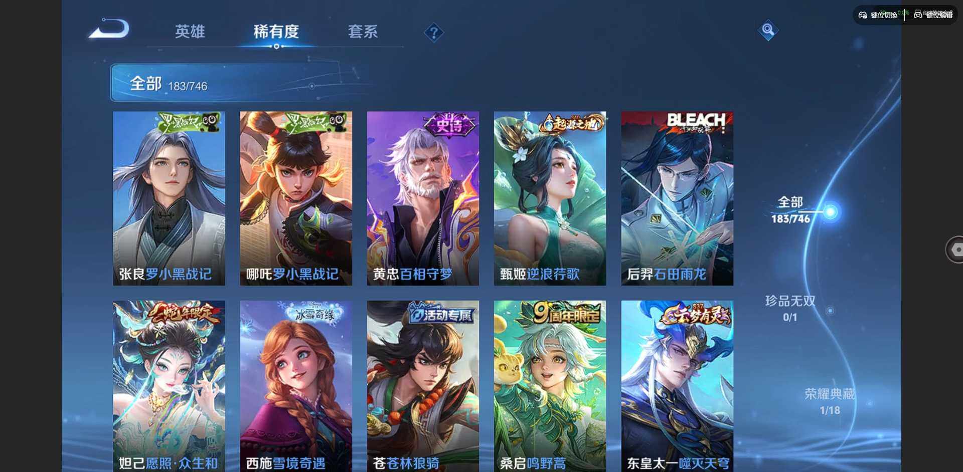 WZCMW3397181王者荣耀账号详情图15