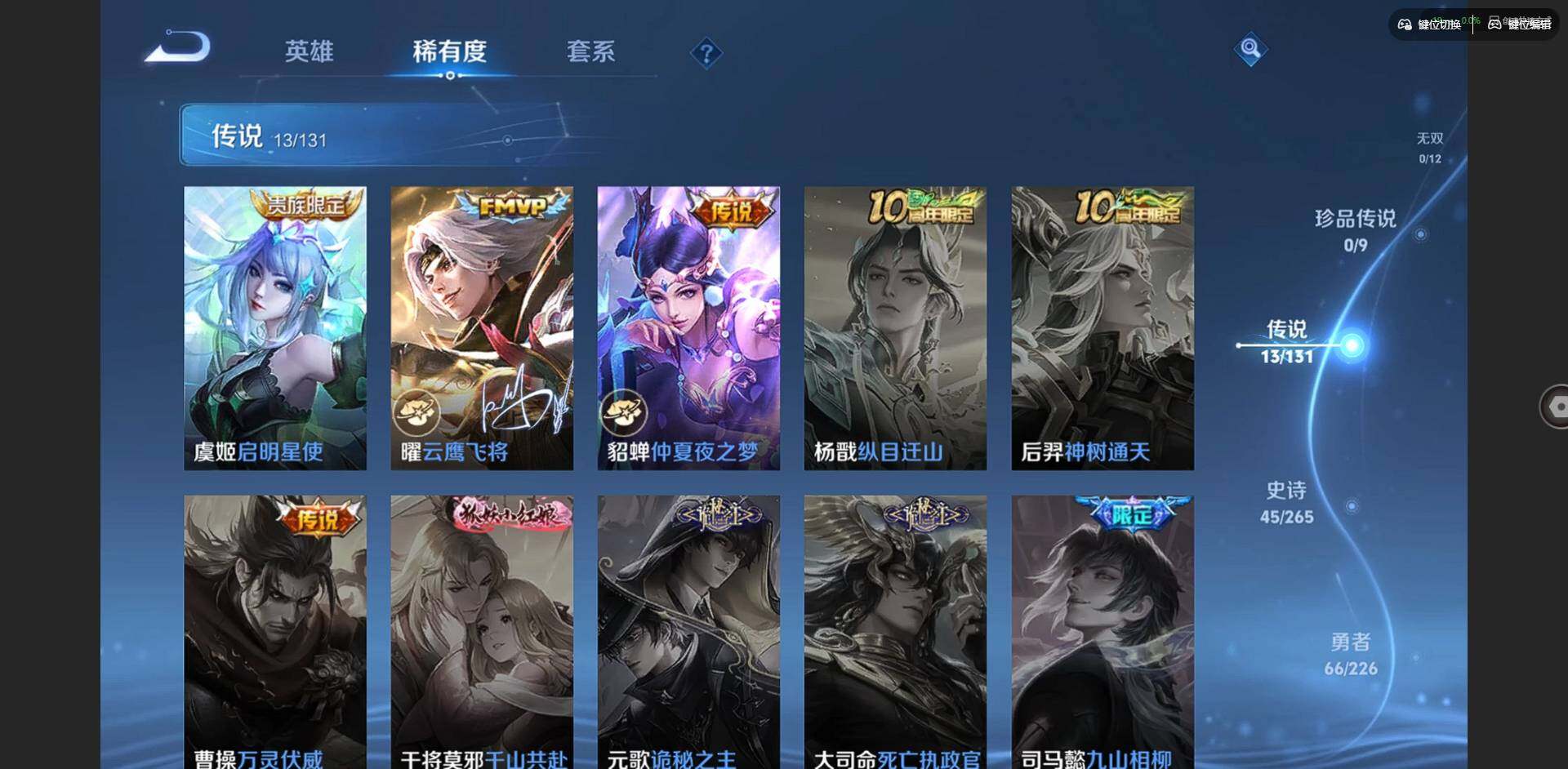 WZCMW3397181王者荣耀账号详情图9