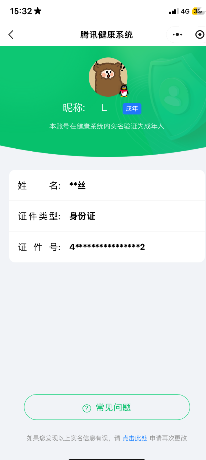 WZCMW3397181王者荣耀账号详情图20